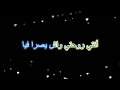 Nti Sbabi - Karaoke _ نتي سبابي - قادر جابوني - عزف رامز بيروتي