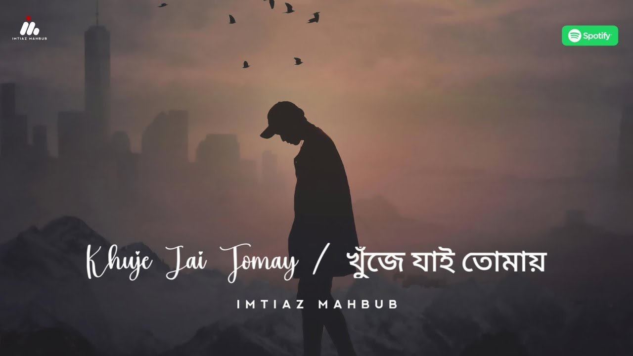 Khuje Jai Tomay   Official  Imtiaz Mahbub  Menon Khan