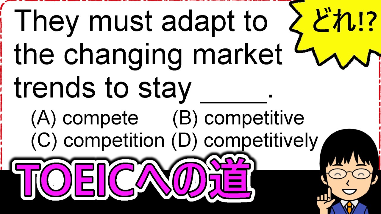 【stayの語法がポイント！】１日１問！TOEICへの道1213【TOEIC980点の英語講師が丁寧に解説！】