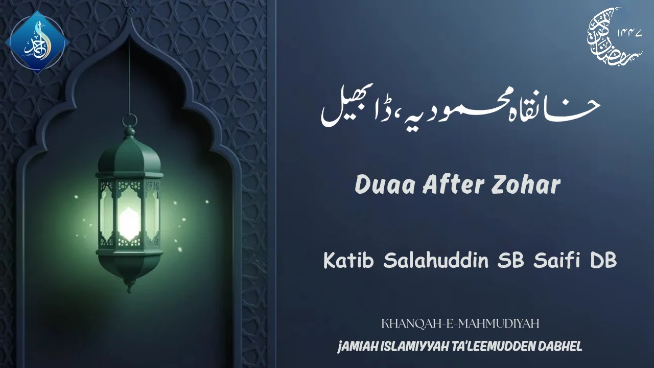 Duaa After Zohar | Katib Salahuddin SB Saifi DB | 10 Ramadanul Mubarak