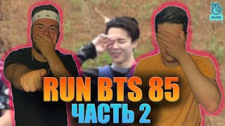:   | RUN BTS 85 |  (REACTION FROM RUSSIA)