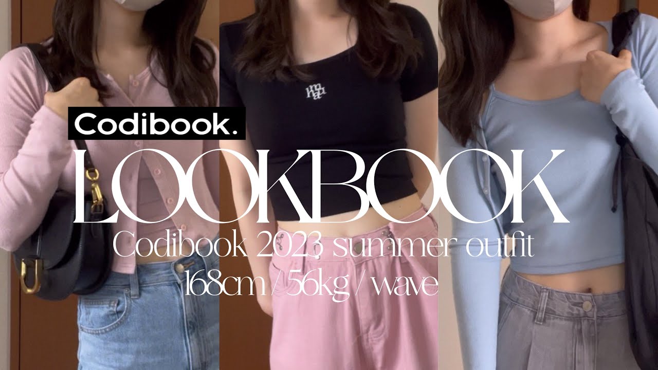 Codibook Lookbook 〖韓国コーデLOOKBOOK〗168cm56kg高身長!買って大正解 ️🔥Codibook夏に着たい韓国コーデ🦈🩵🫧 - YouTube
