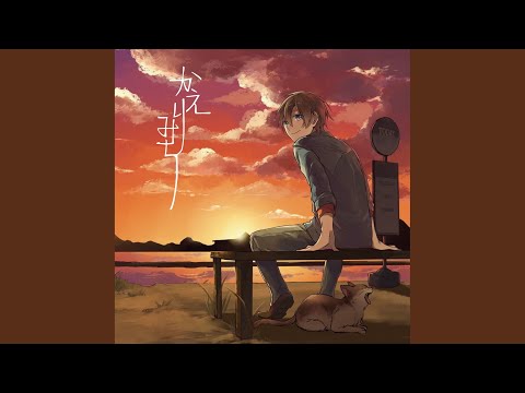 僕は初音ミクとキスをした (カバー)