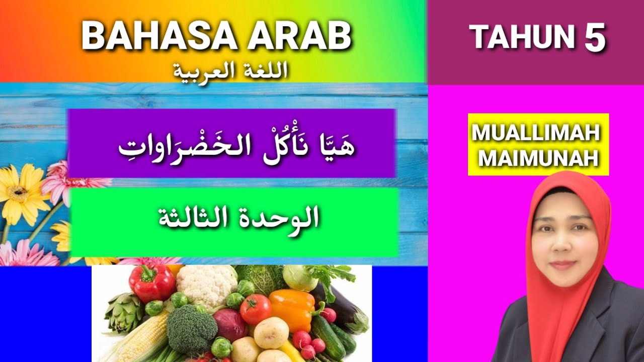  BAHASA ARAB TAHUN 5     YouTube