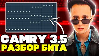 SLAVA MARLOW - CAMRY 3.5 l КАК СДЕЛАТЬ БИТ l РАЗБОР l FLSTUDIO