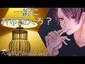 女性向けボイス『一緒にお布団入ろ?』作:なるさん【ひろま/添い寝/彼氏/寝かしつけ/ASMR】