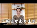 【ご報告】宅建を取った理由と、これからの話