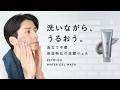 【新登場】「洗いながら、うるおう。」洗顔ジェルを新発売します。【RETOUCH】