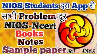 NIOS - NCERT🔥Books,Notes,Guide with Sample paper || NIOS CBSE students App को जरूर Download करे 😎 screenshot 1