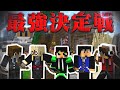 今日こそ最強のインフィニトリプレイヤーを決めるぞ！