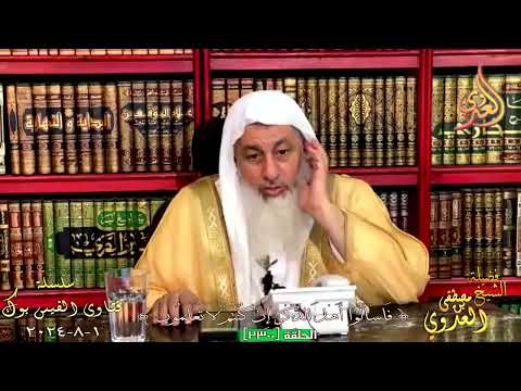 تفسير قوله تعالى فخشينا أن يرهقهما طغيانا وكفرا للشيخ مصطفي العدوي