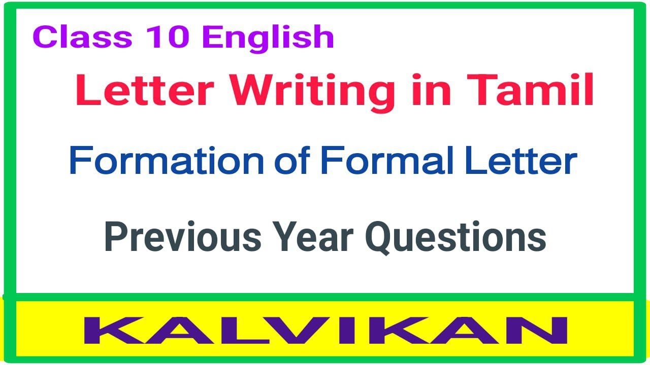 Class 10 English Letter Writing In Tamil Format Of Formal Letter class-10-english-letter-writing-in-tamil-format-of-formal-letter