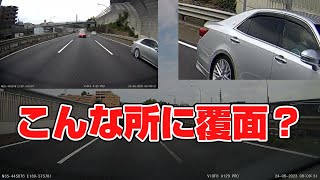 どこの覆面パトカーだろう？