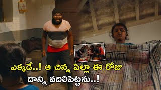 ఎక్కడే..! ఆ చిన్న పిల్లా ఈ రోజు | Repeat Shoe Movie Scenes | Yogi Babu | Priya Kalyaan | Dipeepan