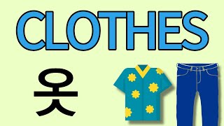 Clothes vocabulary in Korean Korean words in Korean