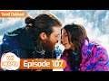 Day Dreamer Early Bird In Tamil Dubbed Episode 107 Erkenci Kus Turkish Dramas Day Dreamer Early Bird In Tamil Dubbed Episode 107 Erkenci Kus Turkish Dramas