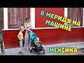 Поездка в Мериду. Семейное путешествие по Мексике.