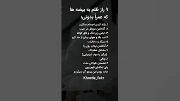 ۹ راز ظلم به بیضه ها که عمرا بدونی 