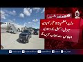 PM Shehbaz Sharif Reaches New York | UNGA 2026 Address On September 25 - Aaj News
