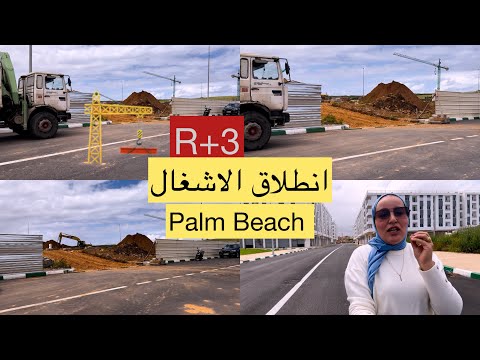 انطلاق اشغال الشطر R 3 شاطئ النخيل بوقنادل