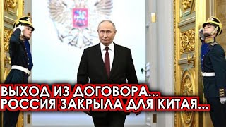 Этого не ожидали: 10-мая Китай потребовал вернуть Российские... Только что Россия экстренно////