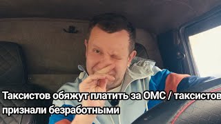 картинка: АвтоВАЗ и заклинивший руль /Омс для таксистов / таксисты признаны безработными 