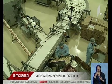 ეკონომიკის სამინისტროს განცხადება