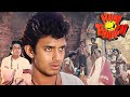 Hum paanch full movie 4k  mithun chakraborty  90s   hindi action   amrish puri