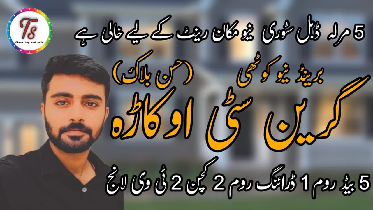 6 Marla New House For Rent Available in Green City (Hassan Block) Okara 03146029881 / 03207611989