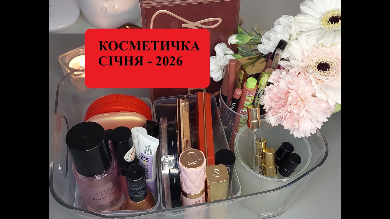 Косметичка січня 2026 / Rolling project pan / Pan that palette