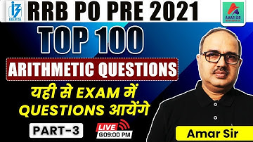IBPS RRB PO 2021 | MATHS CLASSES | ARITHMETIC QUESTIONS | PREVIOUS YEAR QUESTIONS | BY Amar Sir | 03