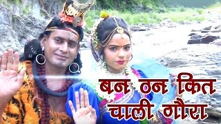 ... song - बन ठन के कित चाली गड़रा
(ban than ke kit chali gor...