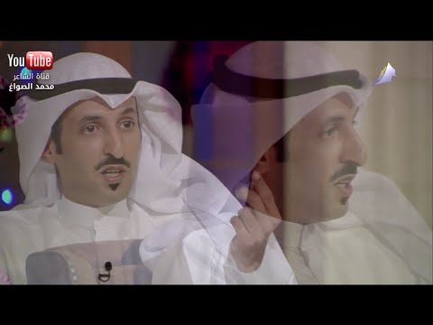 قصيدة تستنكر الصوت كلمات والقاء الشاعر محمد الصواغ برنامج بالكويتي قناة المجلس
