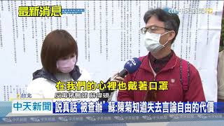 20201225中天新聞 誓言反毒豬到底!蘇偉碩醫師:人心不能也戴口罩