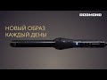 Стайлер для волос «2 в 1» REDMOND RCI-2333 с функциями утюжка и плойки