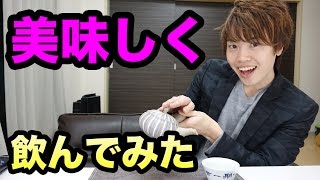 お茶を超絶に美味しく飲んでみた！ こいまろ茶