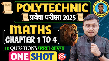#Maths Chapter 1 To 4 One Shot 🔥 #Polytechnic 2025|Polytechnic Entrance Exam 2025|10 Question लड़ेगा
