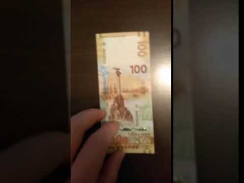 Купюра с крымским мостом Купюра с крымским мостом