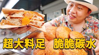 The Carbonized in Wenzhou Street , with Meat and Salted Egg Yolk, Which is Particularly Crispy!