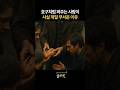 호구처럼 퍼주는 사람이 사실 제일 무서운 이유 명언 격언 조언 좋은글 오디오북