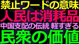 01-13 これが共産主義国家のリアルだ