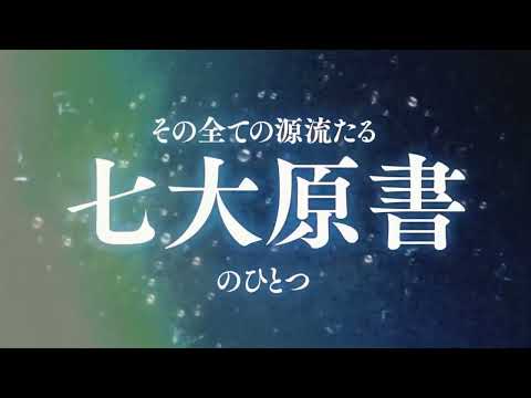 【MAD】とのフラ（第１部） 『 魂響 』