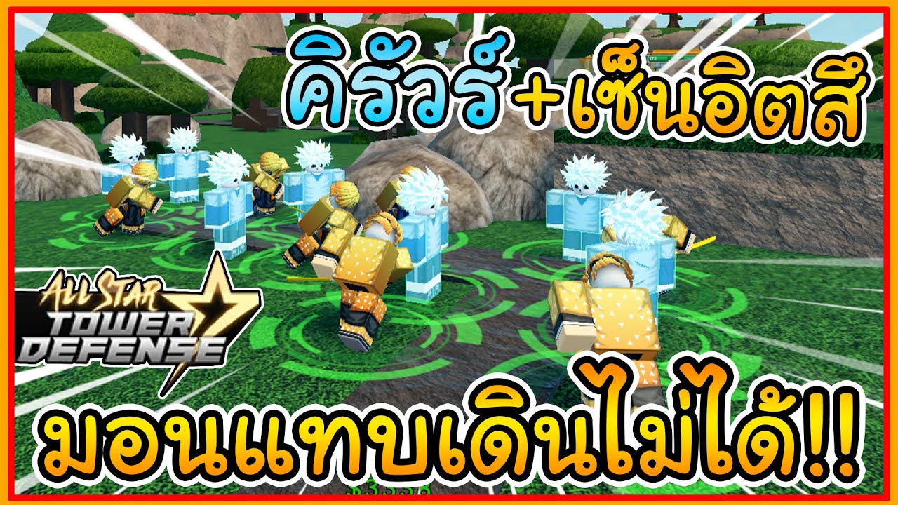 All Star Tower Defense Tier. All Star Tower Defense codes. All Star Tower Defense Broly. Ичиго последняя форма all Star Tower Defense. Update all star tower defense