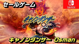 Cannon Dancer Osman] [SALE Gameplay] - YouTube
