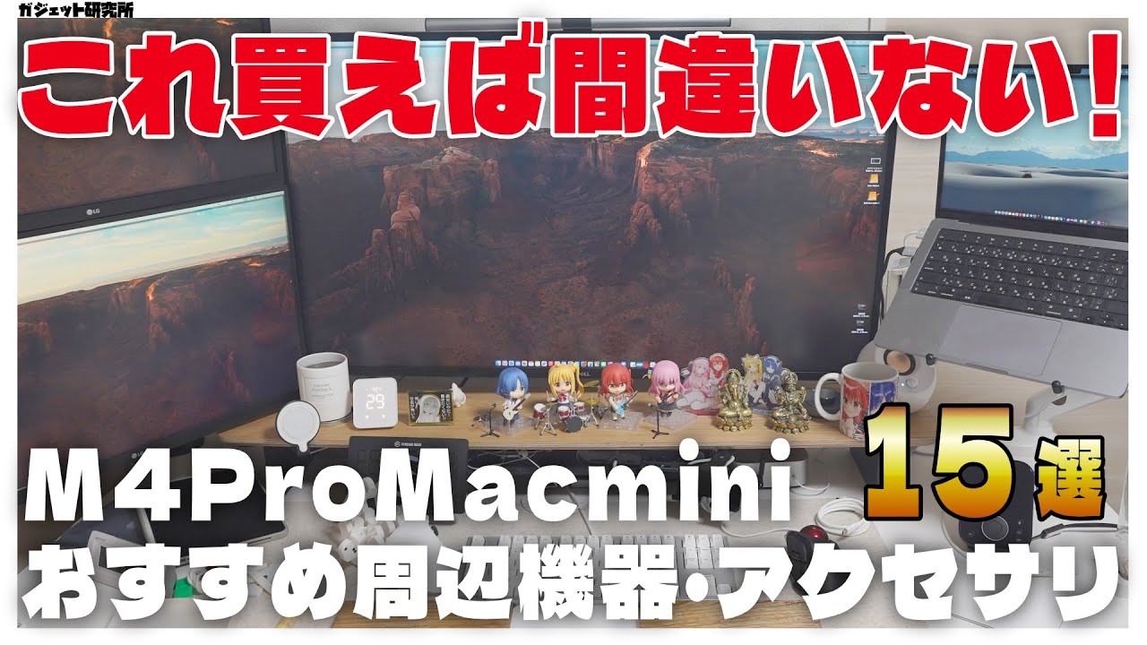 Mac mini M4＋(周辺機器) Amazon.co.jp: Satechi Mac Mini M4 ハブ & スタンド NVMe SSD