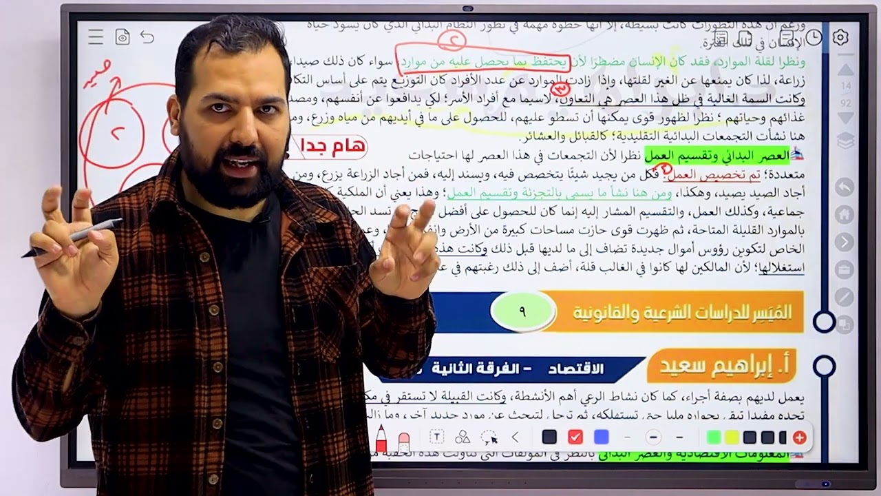 النظم الاقتصادية  اقتصاد  