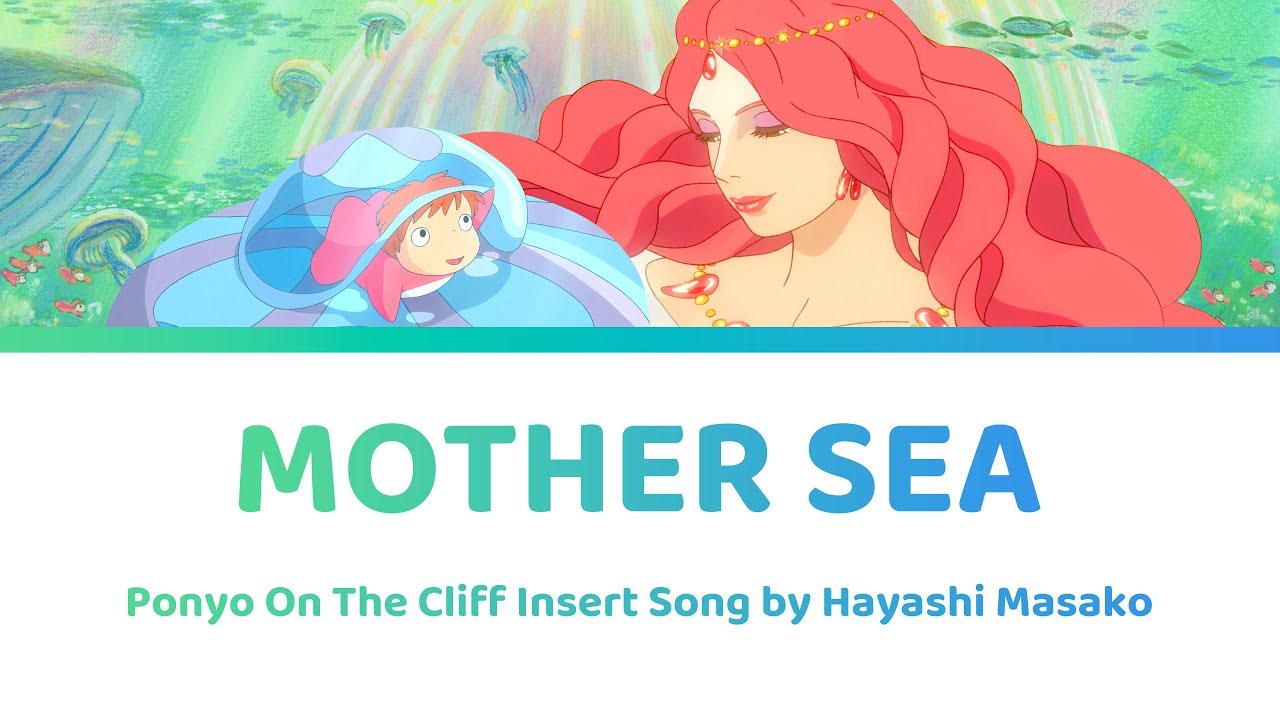 [HD] Mother Sea Lyrics 海のお母さん - Ponyo on the Cliff by the Sea 崖の上のポニョ ...