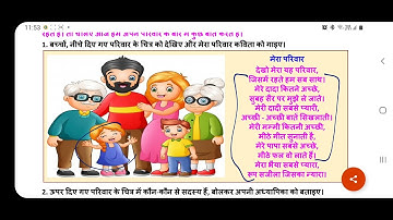 SCERT Reading campaign Worksheet no.1/First Week/Date-17.1.22/Class 1 /Theme-मेरा परिवार