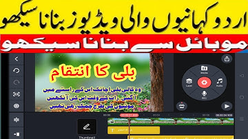 How to make long stories video in kinemaster | Long stories text down to up in kinemaster