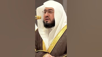 سورة الشرح #بندر_بليلة #القرآن_الكريم #الحرم_المكي #quran #haram  #المنصت_للقران